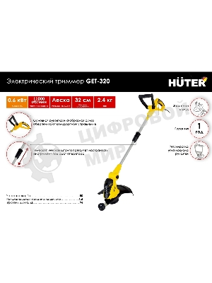 Электрический триммер Huter GET-320