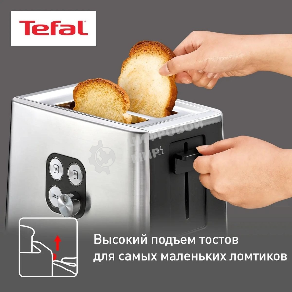 Тостер Tefal TT420D30 серебристый