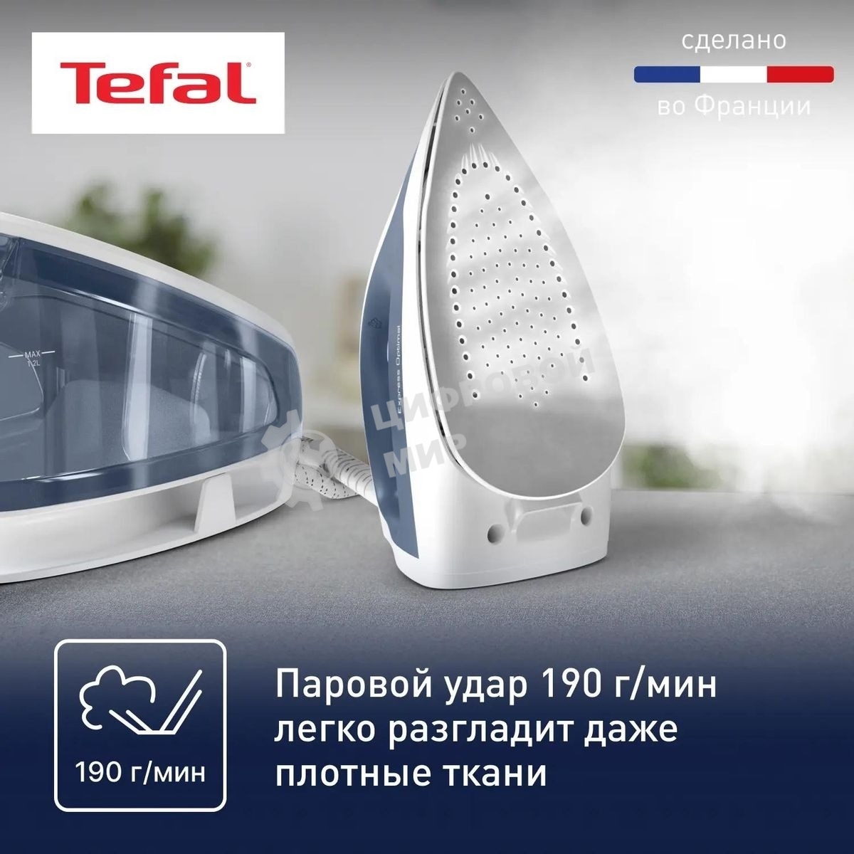 Парогенератор Tefal SV4110E0, синий / белый