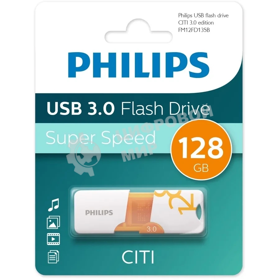Флешка USB PHILIPS CITI3.0 (FM12FD135B/97), 128Gb, USB 3.0, R/W 100/45, белый/оранжевый