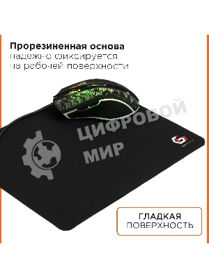 Коврик для мыши Gembird MP-GAME14, черный, размеры 250x200x3мм