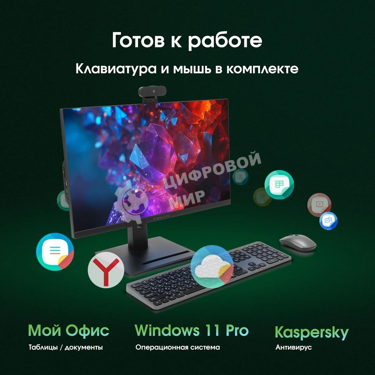 Моноблок Digma Pro Vision 23.8