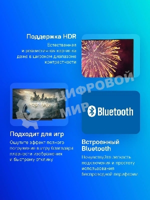 Телевизор Hyundai 55