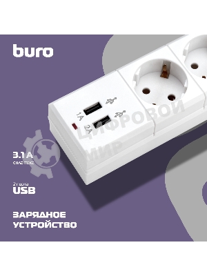 Сетевой фильтр Buro BU-SP3 USB 2A-W 3 м, 6 розеток, белый, коробка