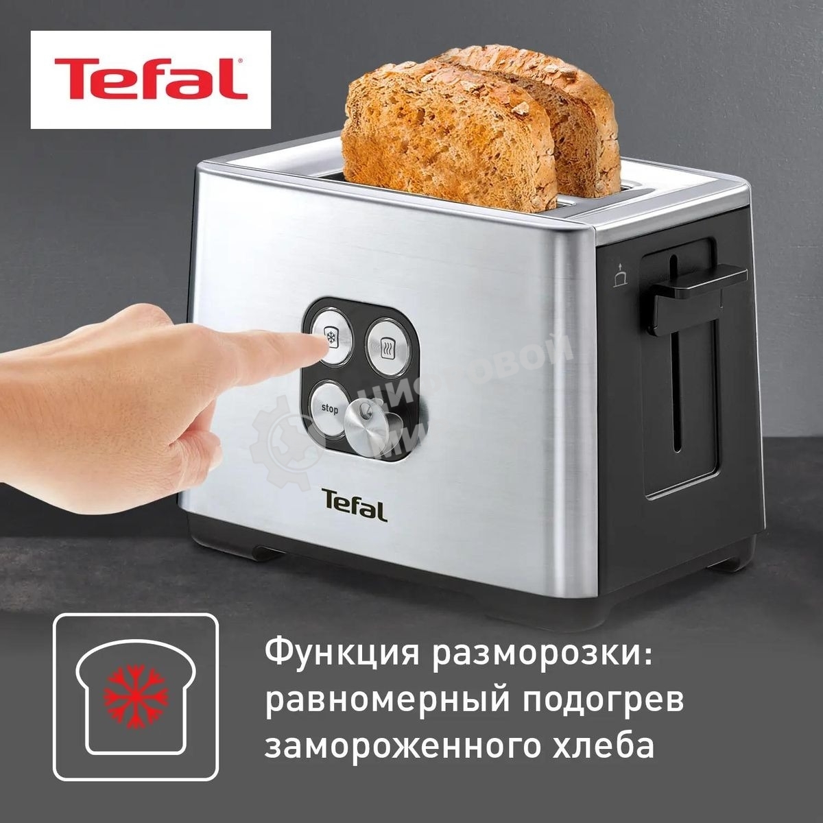 Тостер Tefal TT420D30 серебристый