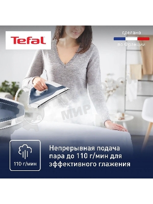 Парогенератор Tefal SV4110E0, синий/ белый
