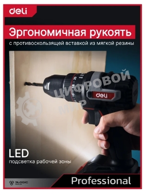 Дрель-шуруповерт Deli DE-CZ20-1, 20 В, 0 Ач, 70 Нм, бесщеточный, ударный