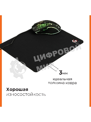 Коврик для мыши Gembird MP-GAME14, черный, размеры 250x200x3мм
