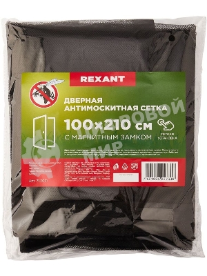 Дверная противомоскитная сетка Rexant черная (магниты пришиты по всей длине сетки!)