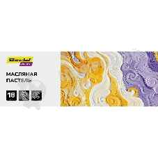 Масляная пастель Silwerhof Create 18 цветов, длина 70мм, диаметр 10мм