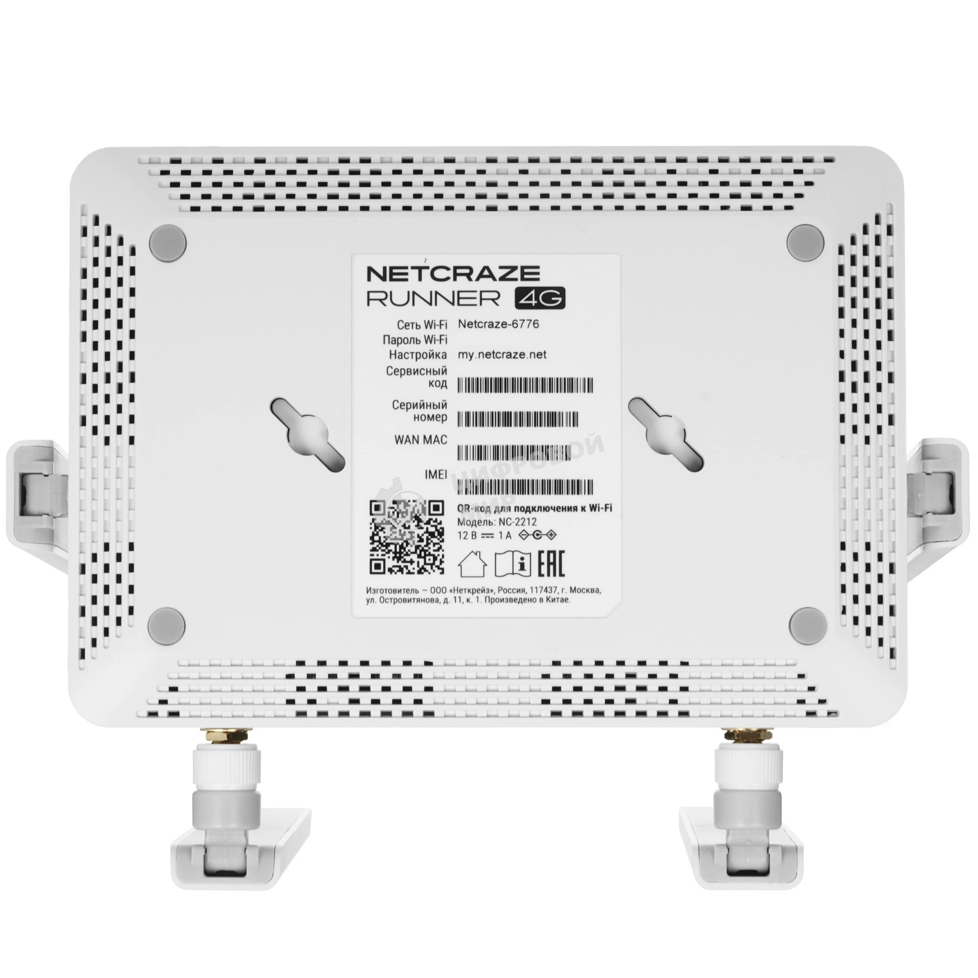 Маршрутизатор NETCRAZE Runner 4G (NC-2212) + Мегафон, 300 Мбит/с,