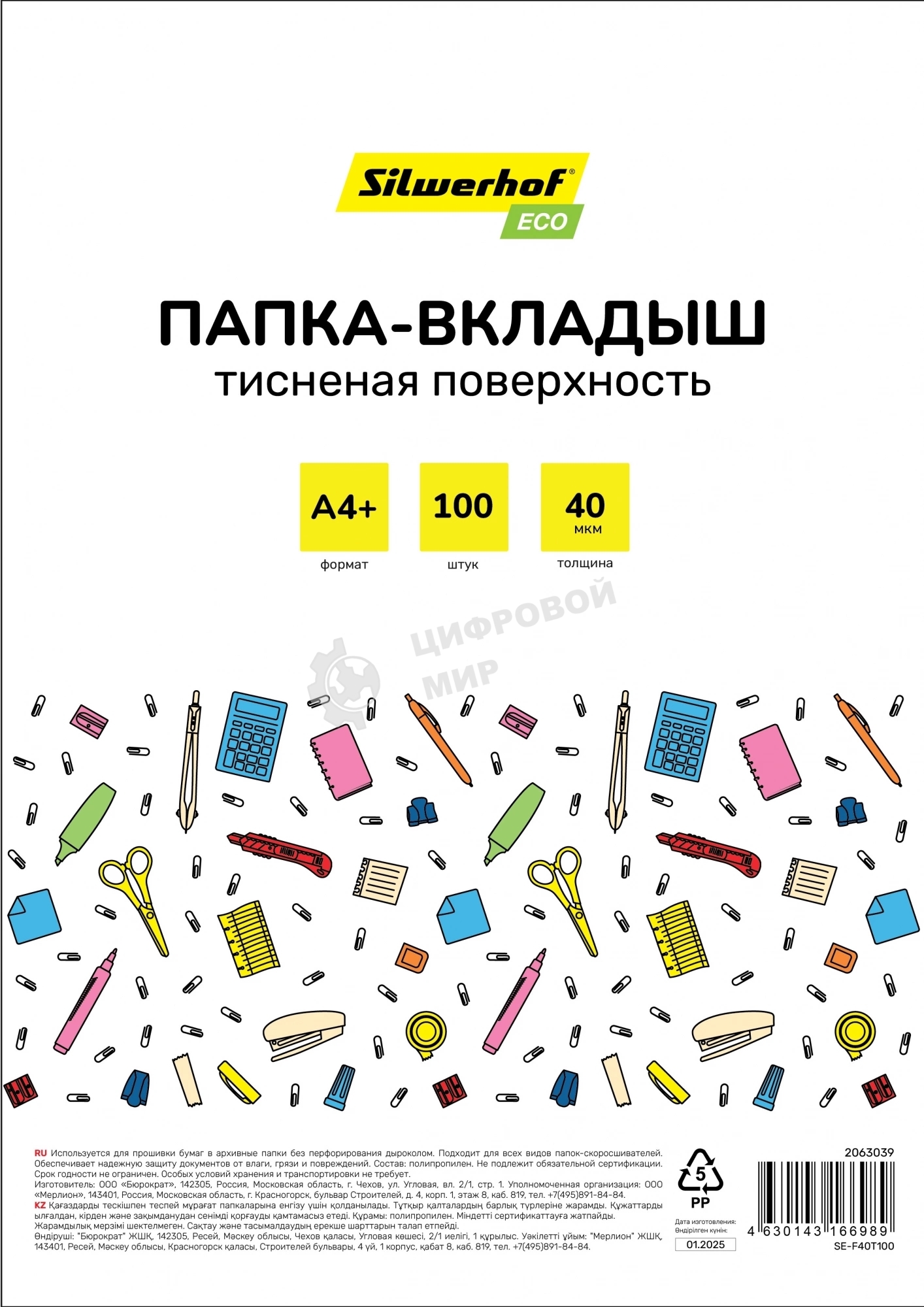 Папка-вкладыш Silwerhof Eco тисненые А4+ 40мкм (упаковка: 100 шт)