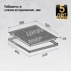 Варочная панель Zigmund & Shtain CI 46.6 W