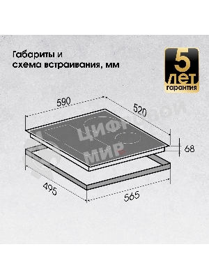 Варочная панель Zigmund & Shtain CI 46.6 W