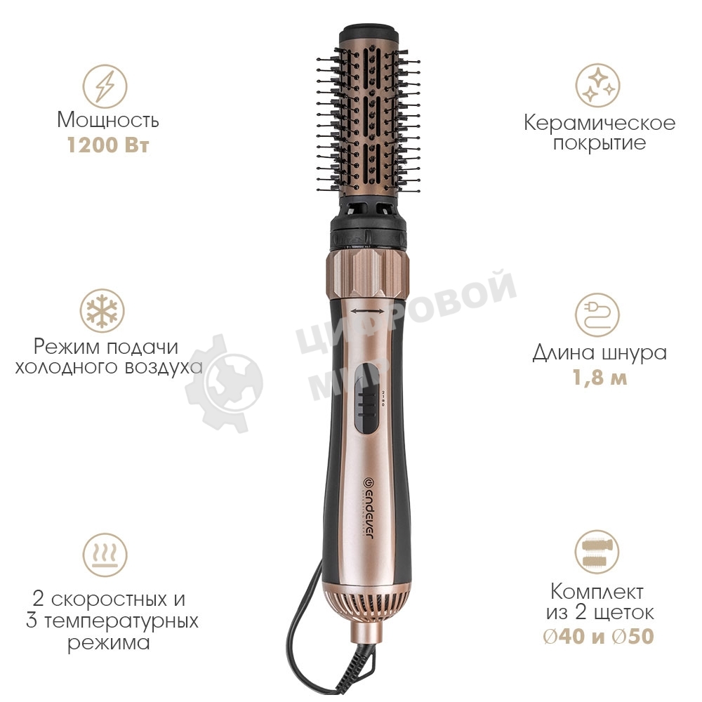 Стайлер Endever Aurora-503 1200Вт, графит/розовое золото