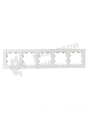 Рамка 5-местная IEK BRITE РУ-5-Бр DECOR рифленый белый