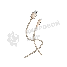 Кабель Smartbuy (iK-512-S02g) S02 Lightning золотистый, 3 А, 1 м,