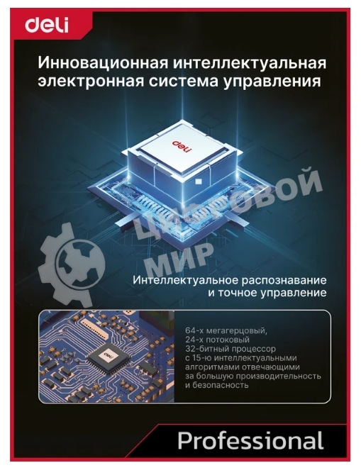 Дрель-шуруповерт Deli DE-CZ20-1, Аккумуляторная, 20В, Без АКБ и ЗУ, Ударная