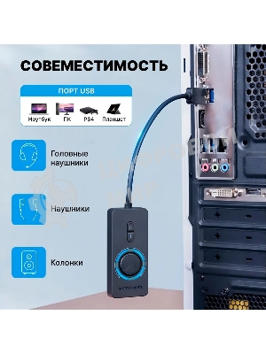 Внешняя звуковая карта Vention USB c регулятором громкости Черная