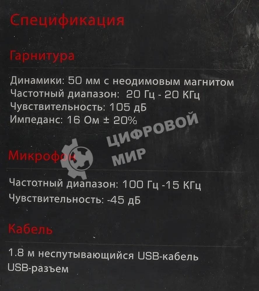 Гарнитура проводная с микрофоном A4Tech G530 черный/серый 1.8м мониторы оголовье