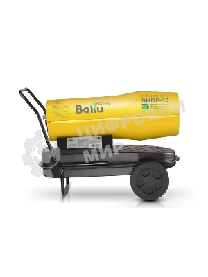 Тепловая пушка Ballu BHDP-30 дизельная прямого нагрева