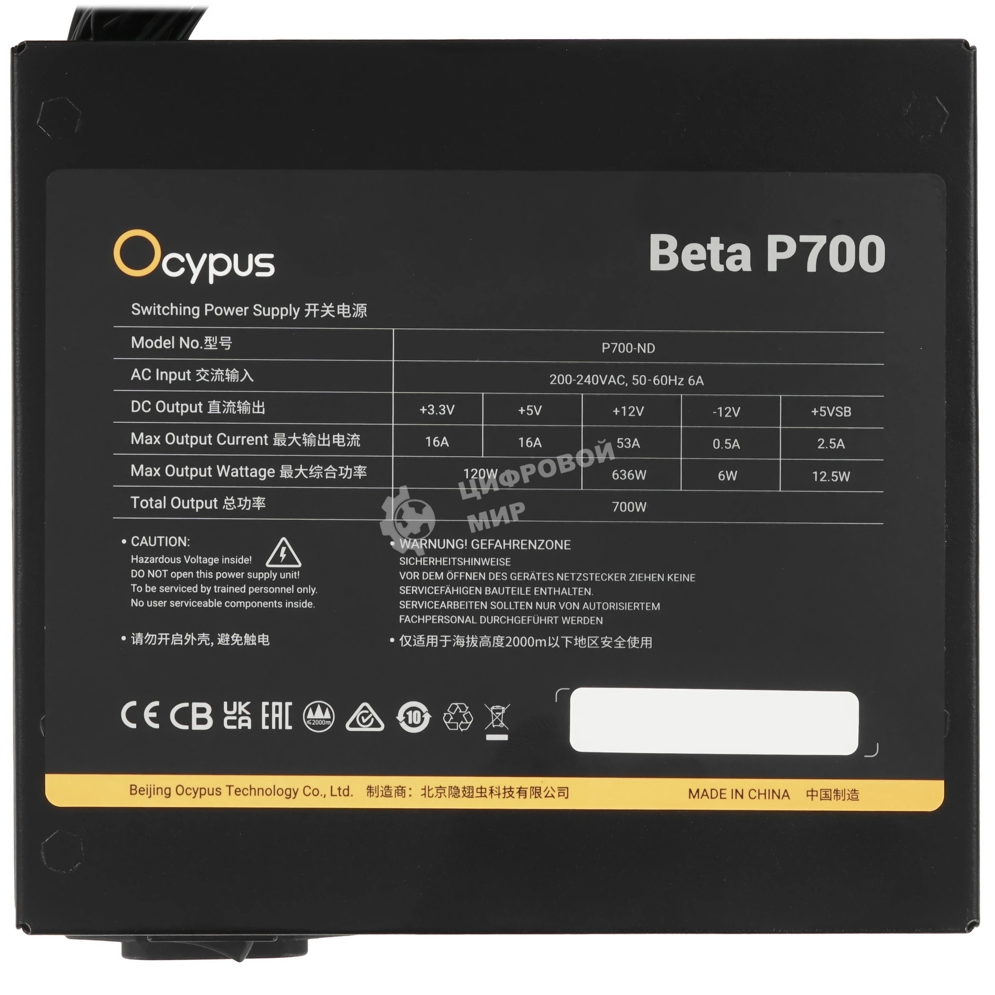Блок питания 700W Ocypus Beta P700 BK (ATX, APFC, 20+4 pin, 120мм fan, PCI-E 6+2Px2, 3xSATA) (Beta-P700-N1HDBK024X-EU)