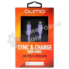 Кабель QUMO, MFI С94, Type-C на MFI Apple 8 pin, силиконовый, 1м, 2,22A, 9V, 20W, PD (фиолетовый)