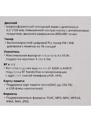 Автомагнитола Prology MPV-120, 2 DIN, 6.2