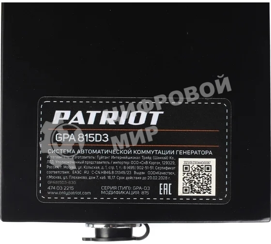 Система автоматической коммутации генератора GPA 815D3