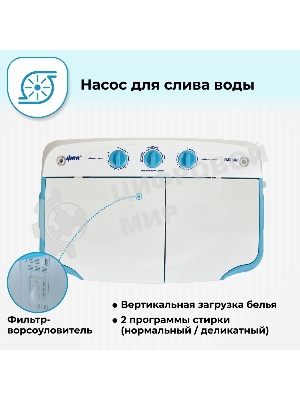 Стиральная машина Фея СМП 50 Н белая/голубой, загрузка вертикальная 5 кг, 1300 об/мин., класс: В