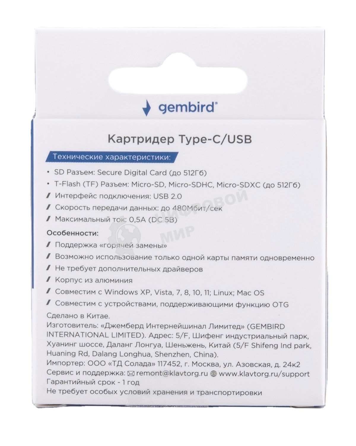 Кард-ридер Gembird FD2-MSD-6/серый/TF/Micro-SD/Micro-SDHC/Micro-SDXC/SD/USB Type-C/USB (OTG)/алюминий