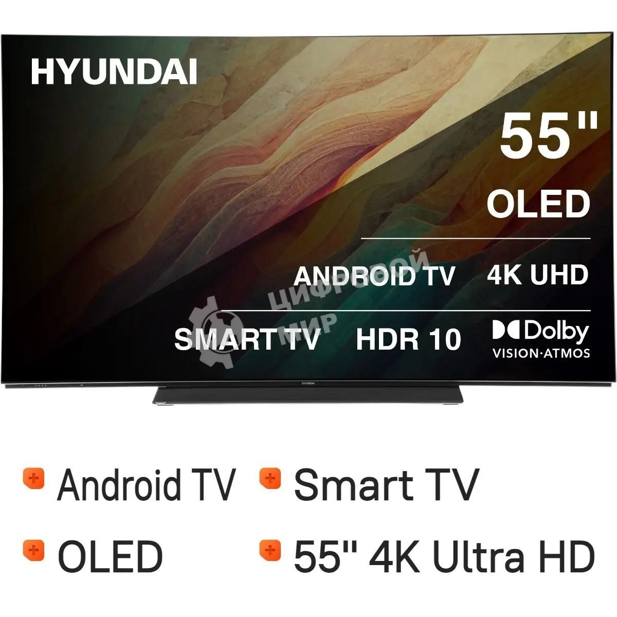Телевизор Hyundai 55