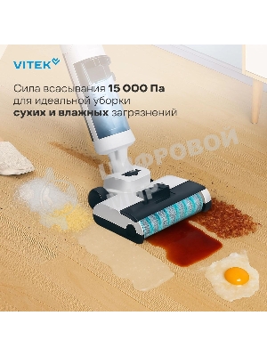 Пылесос моющий Vitek VT-FW11PRO 180Вт белый/черный