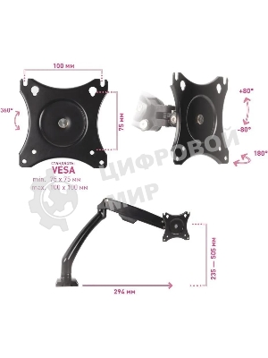 Кронштейн для мониторов Kromax OFFICE-8 черный, для LCD/LED мониторов 15