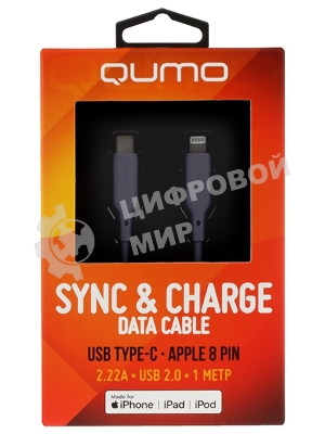 Кабель QUMO, MFI С94, Type-C на MFI Apple 8 pin, силиконовый, 1м, 2,22A, 9V, 20W, PD (серый)