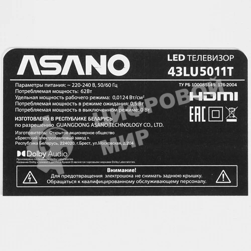 Телевизор Asano 43