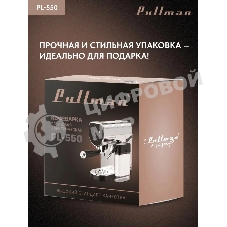 Кофеварка рожковая Pullman PL-550 серый/черный