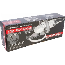 Полировальная машина Интерскол УПМ-180/1300ЭM 1300Вт