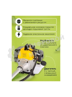 Триммер бензиновый Eurolux TR-2500T, 3,4 л.с.