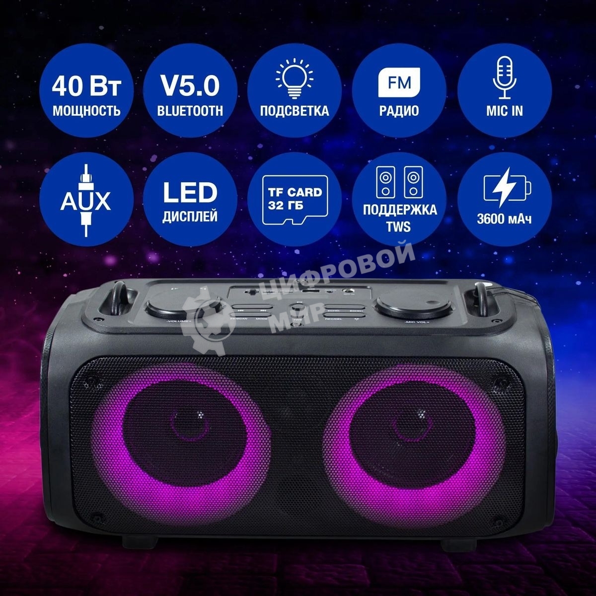 Портативная колонка Hyundai H-PS1030 черный/черный 40 Вт 2.0 BT 10м 3600mAh