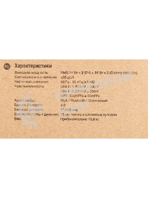 Акустическая система Edifier R2000DB 2.0, 24Wх2 + 36Wх2, ПДУ, RMS