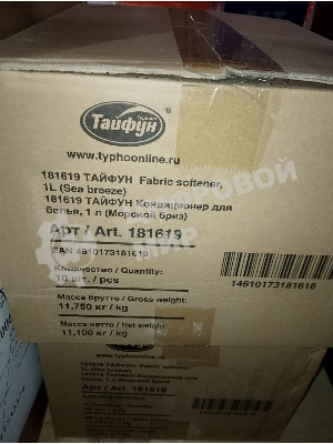 (Распродажа) 181619 ТАЙФУН Кондиционер для белья, 1 л. (Морской бриз)