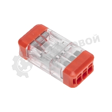 Экспресс-клемма Rexant СМК 2273-203R проходная разъемная 3 полюса 0,5-2,5мм² (50 шт/уп)