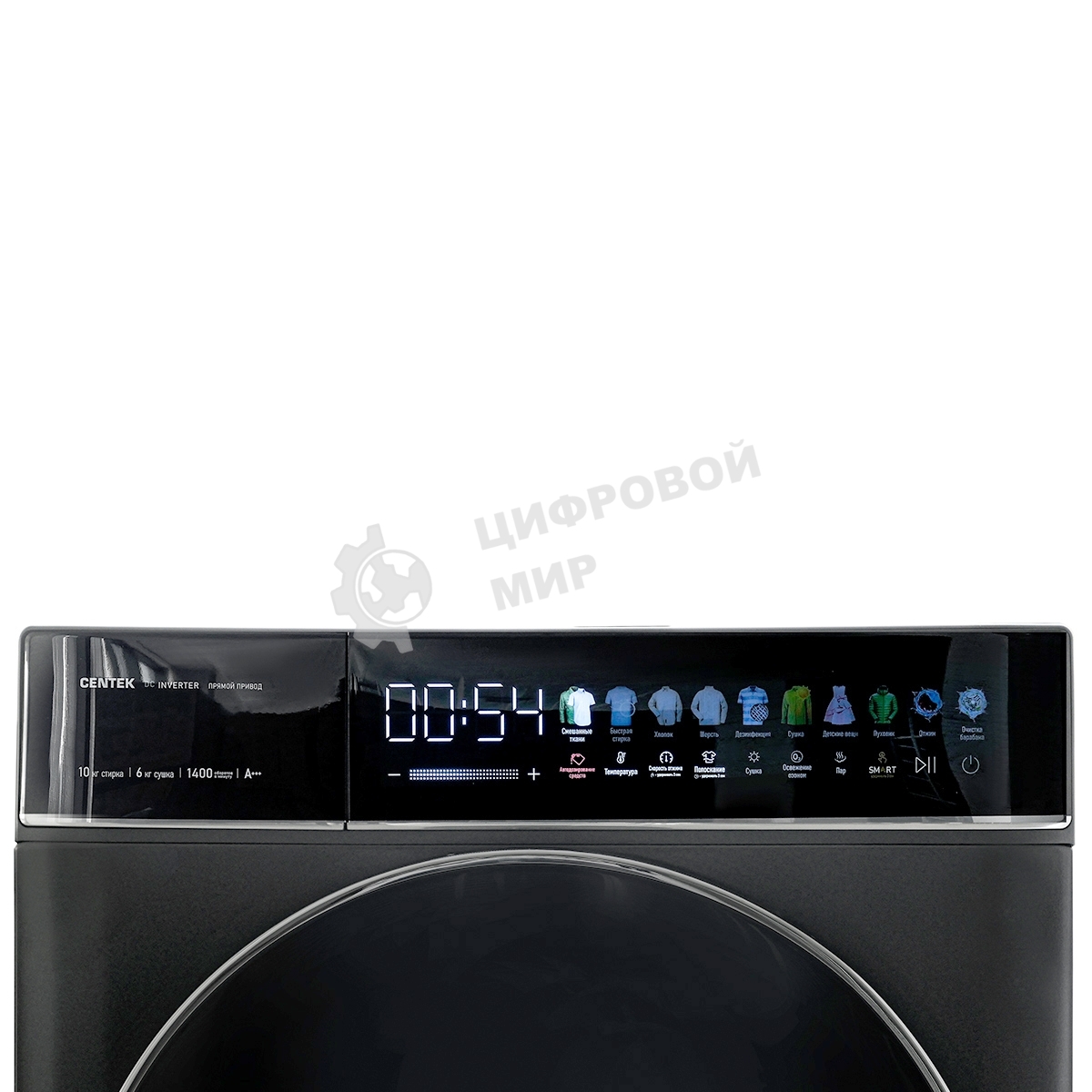 Стиральная машина с сушкой Centek CT-1976 серый, загрузка фронтальная 10кг, 1400 об/мин, Класс А+++