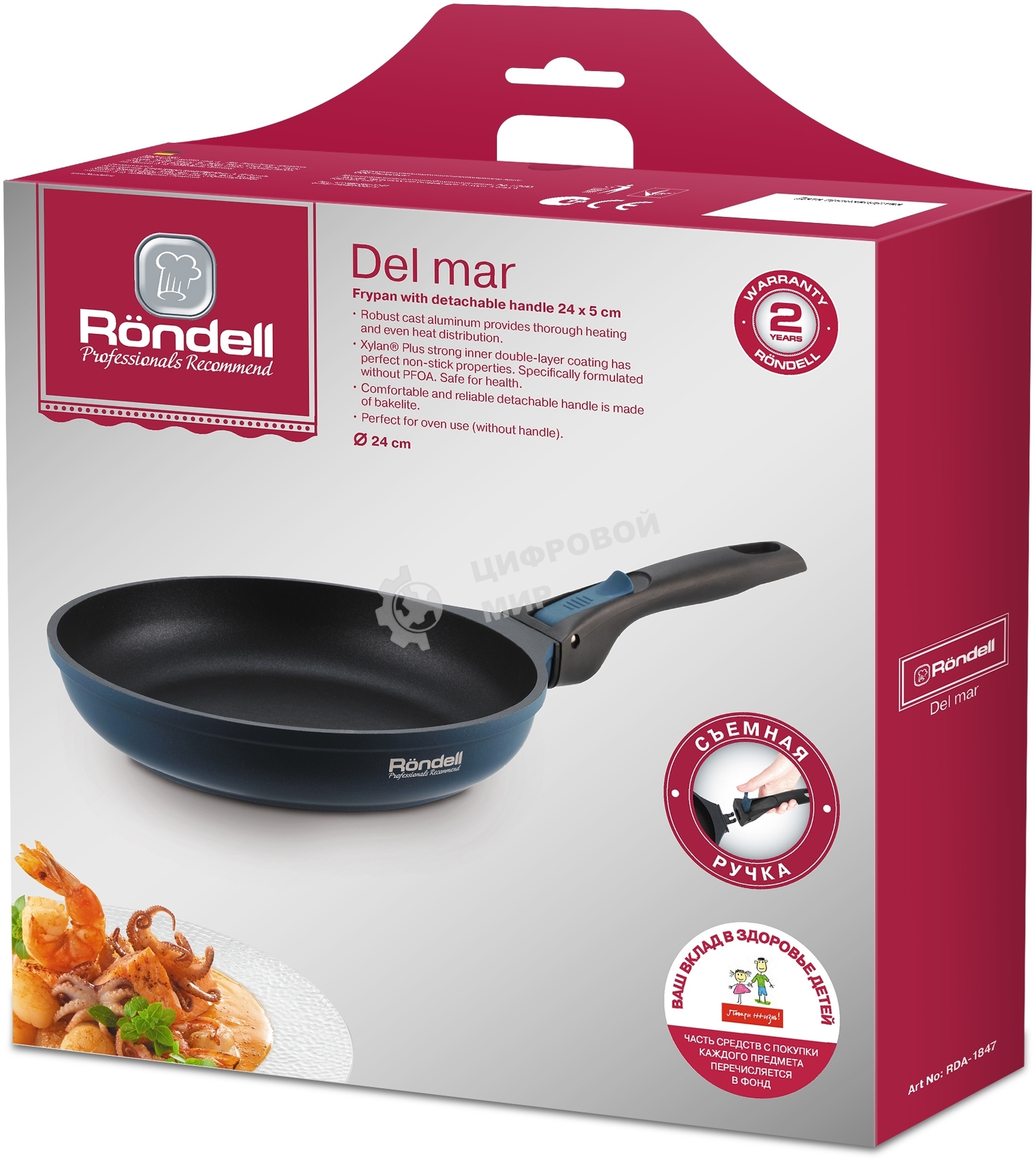 Сковорода Rondell Del mar RDA-1848 круглая 26см покрытие: Xylan Plus ручка съемная (без крышки) синий