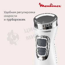 Погружной блендер Moulinex DD5431F0
