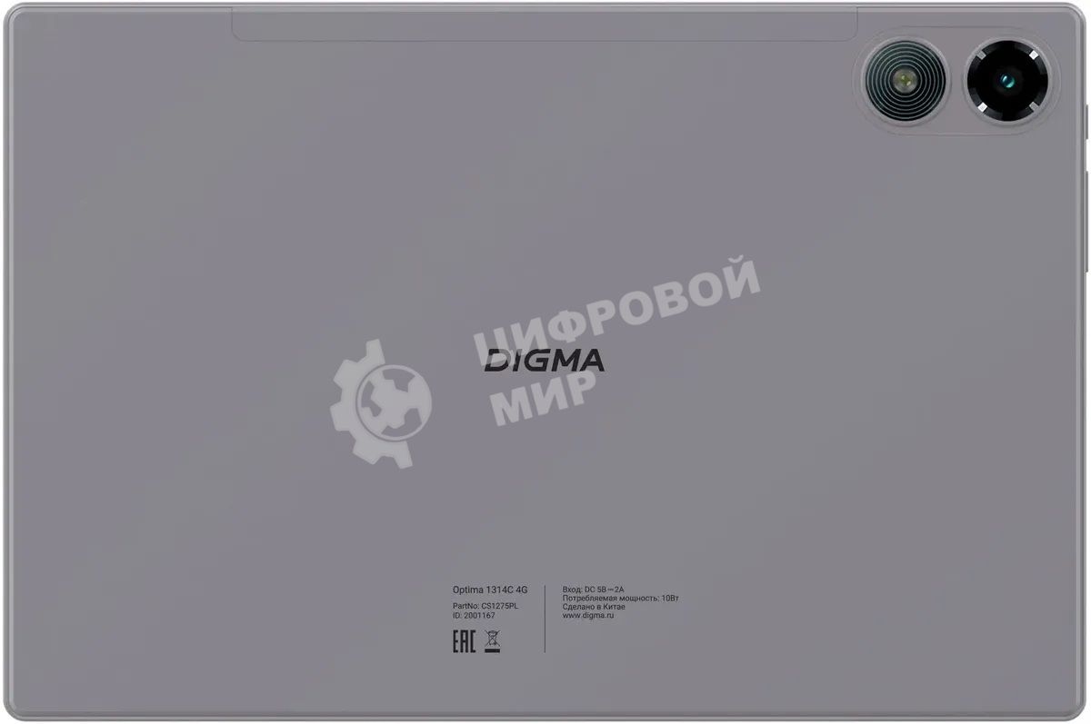 Планшет Digma CITI 1314C 10.1