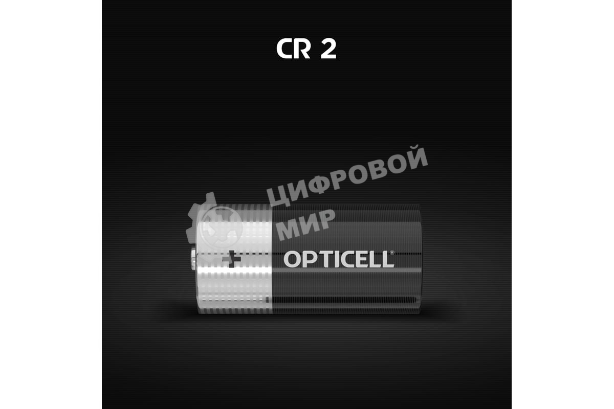 Батарея Opticell Specialty CR2 (1шт) блистер