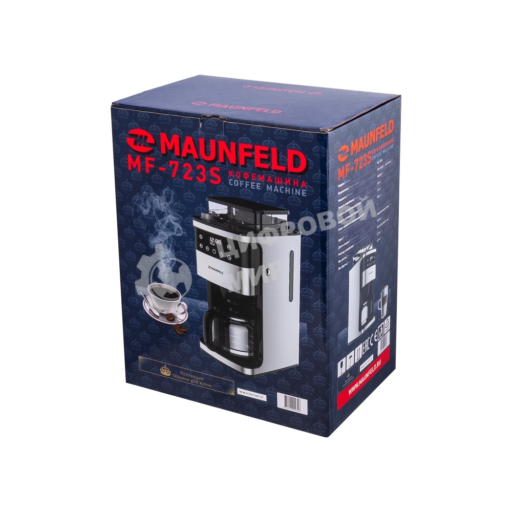 Кофеварка капельная Maunfeld MF-723S нержавеющая сталь, исп. кофе - зерновой/молотый, 1.5 л, 1050 Вт.