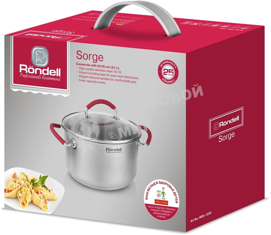 Кастрюля с/кр 20 см 3,1 л Sorge Rondell